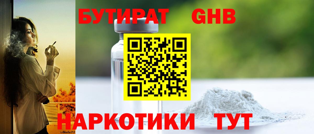 Котовск  Бутират оксана  Вход с VPN 