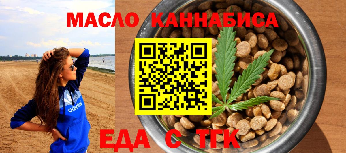 Котовск  Печенье с ТГК конопля  Вход с VPN 