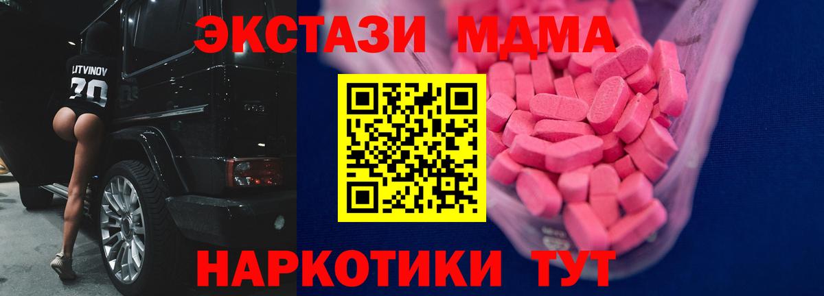 Экстази ешки Котовск
