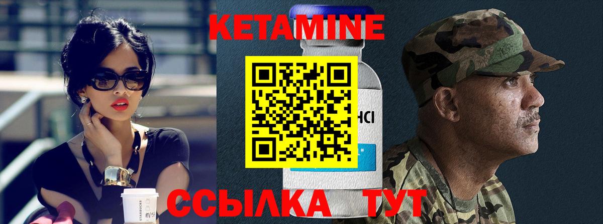КЕТАМИН VHQ  Кетамин ketamine  мега зеркало  Котовск  Вход с VPN 