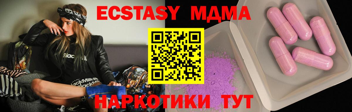 МДМА молли Котовск