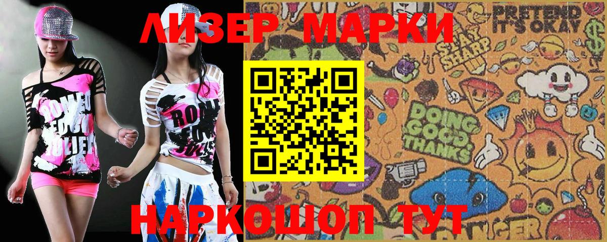 Марки NBOMe 1,5мг  Марки NBOMe 1,5мг  наркошоп  Вход с VPN  Котовск 
