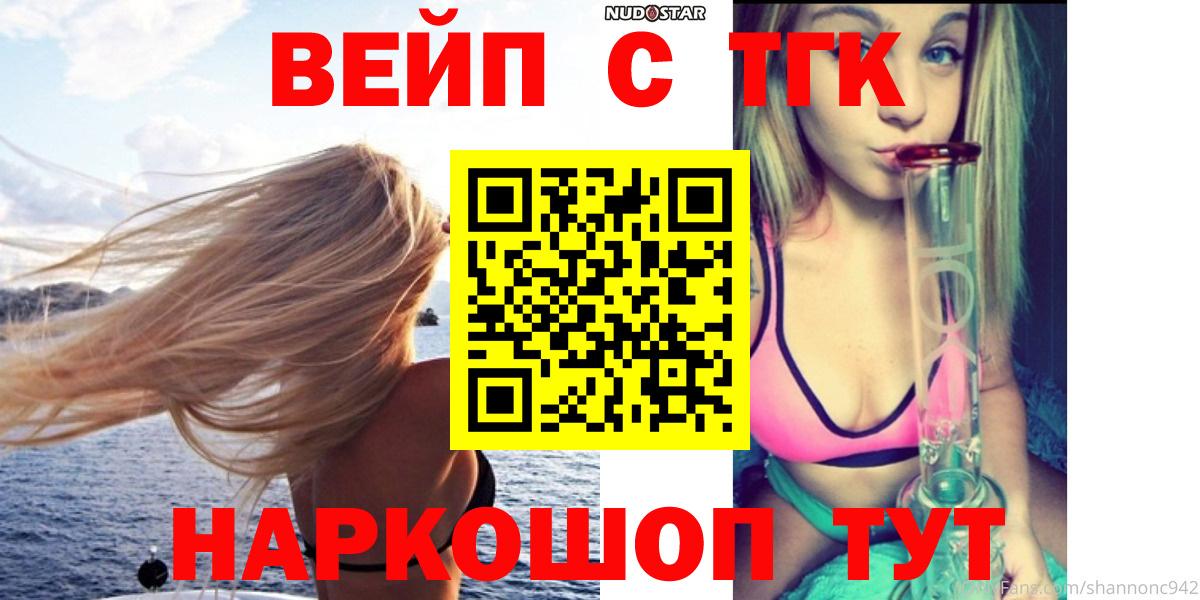ТГК THC oil Котовск