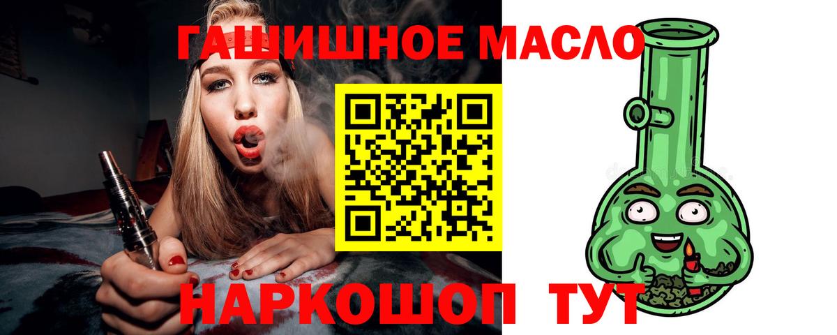 Котовск  ТГК концентрат  Вход с VPN  ТГК вейп 
