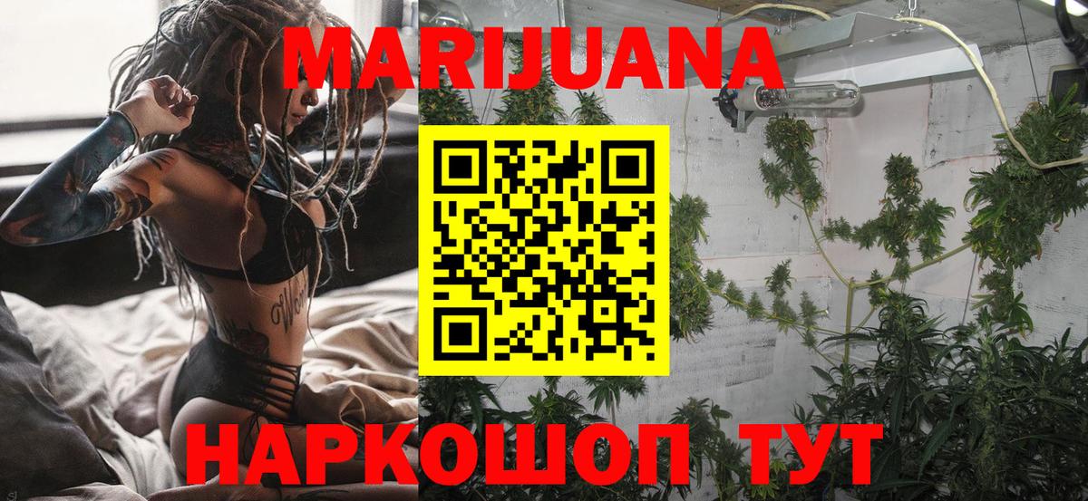 Бошки марихуана VHQ  Вход с VPN  Шишки марихуана MAZAR  Котовск  Каннабис гибрид  Бошки Шишки Bruce Banner 